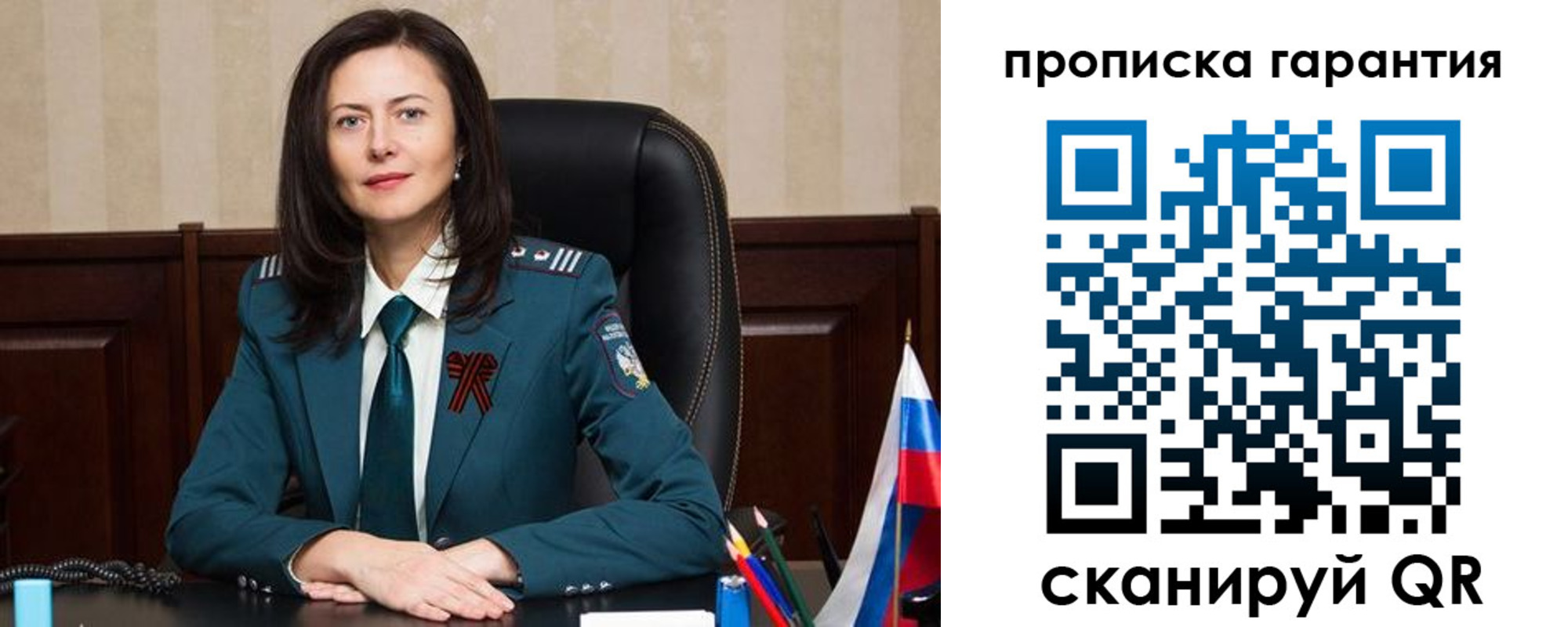 временная регистрация надежно в Томске