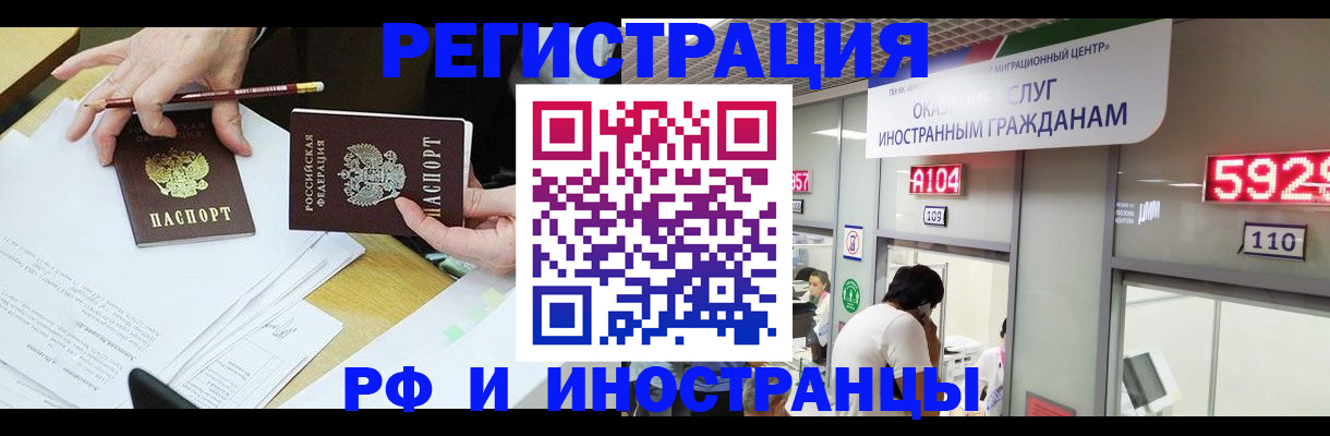 временная регистрация госуслуги в Томске